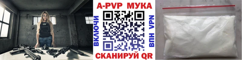 APVP мука  Купить закладки  Завитинск 