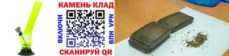 Купить  Завитинск  ГАШИШ гашик 