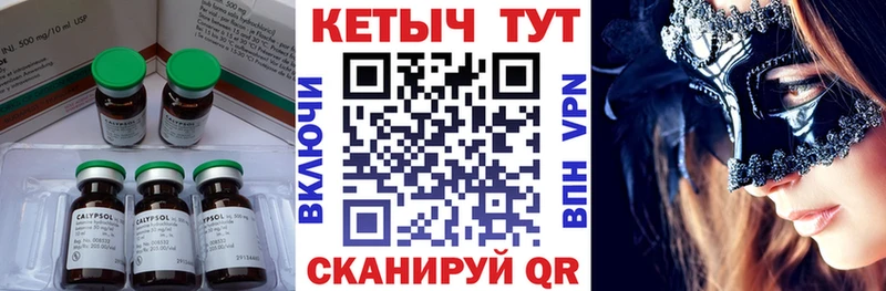 Купить  Завитинск  Кетамин VHQ 