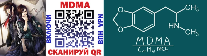 Купить где  Завитинск  MDMA crystal 