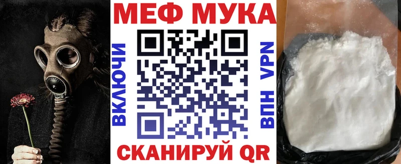 МЯУ-МЯУ VHQ  Купить  Завитинск 