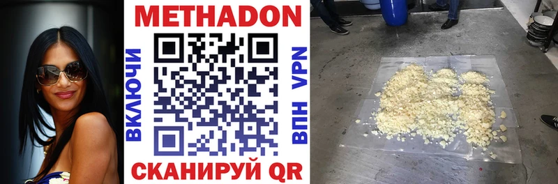 Купить  Завитинск  Метадон кристалл 